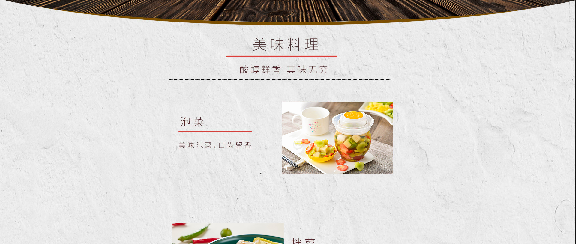 產(chǎn)品-白醋_02.jpg