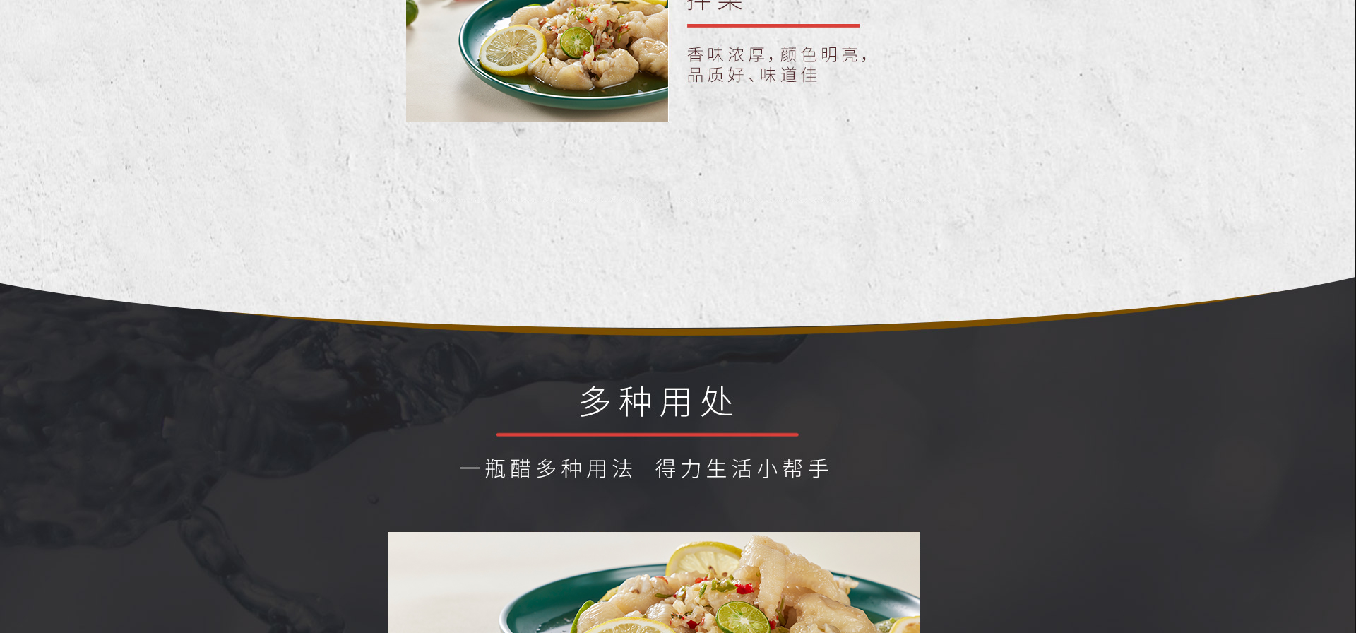 產(chǎn)品-白醋_03.jpg