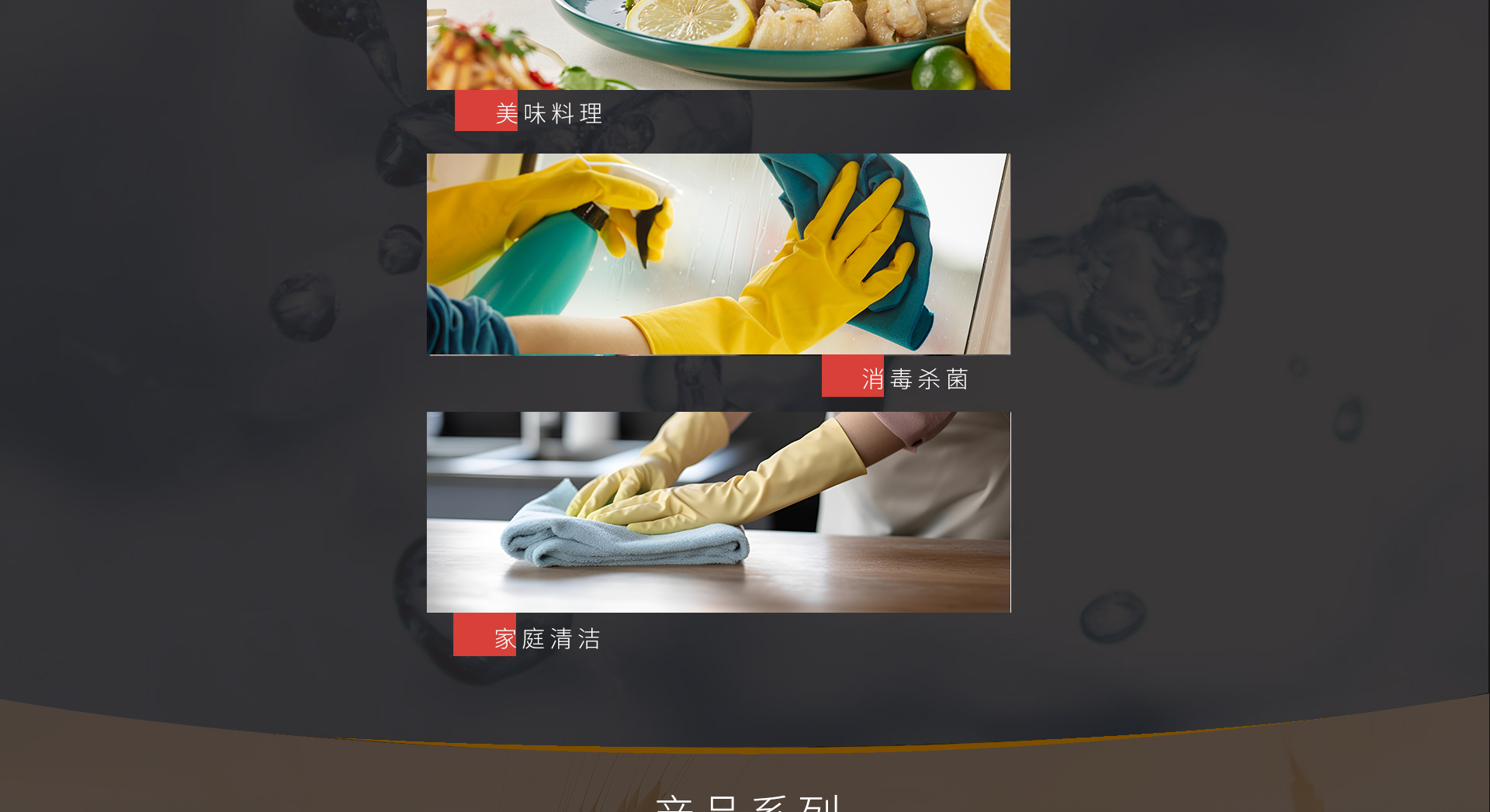 產(chǎn)品-白醋_04.jpg