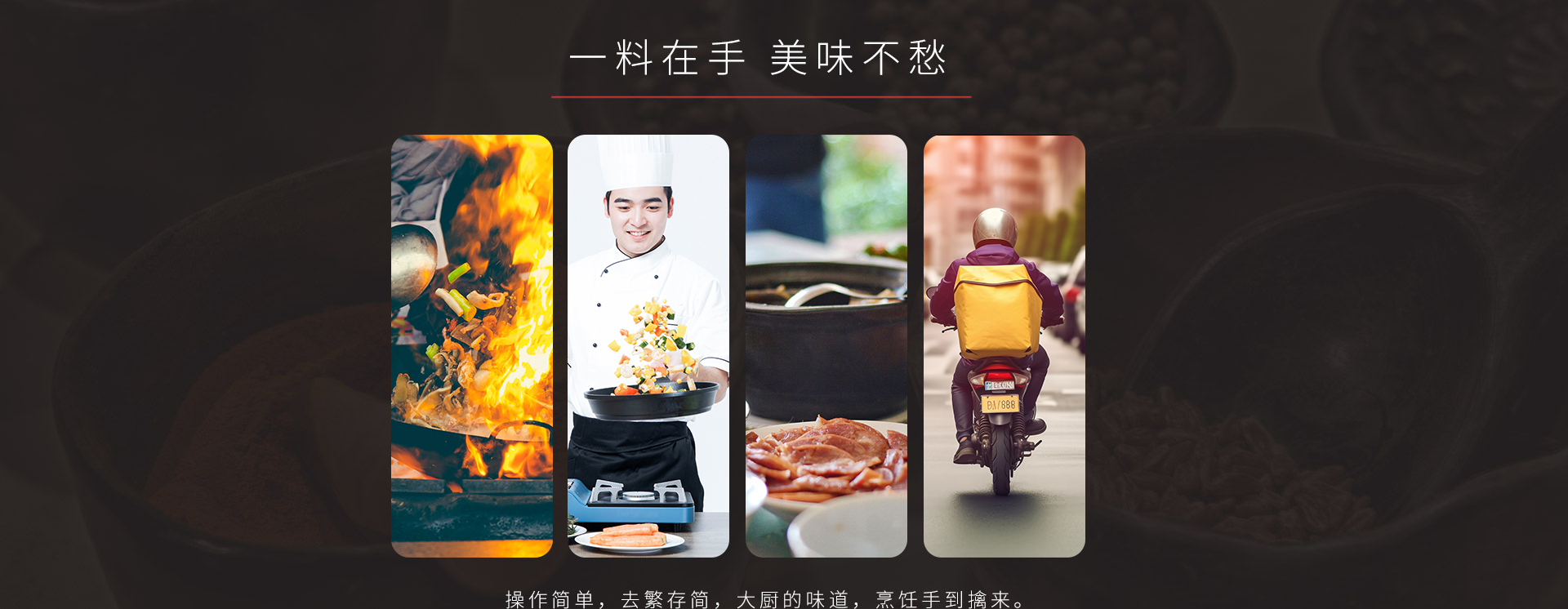 產(chǎn)品-復合調味料_02.jpg